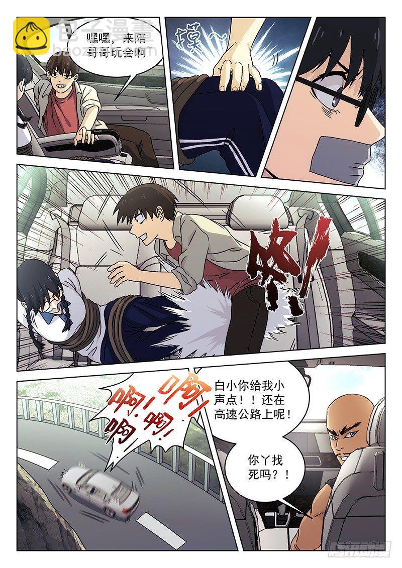 🍘武林传人 96：五行拳法 第12页