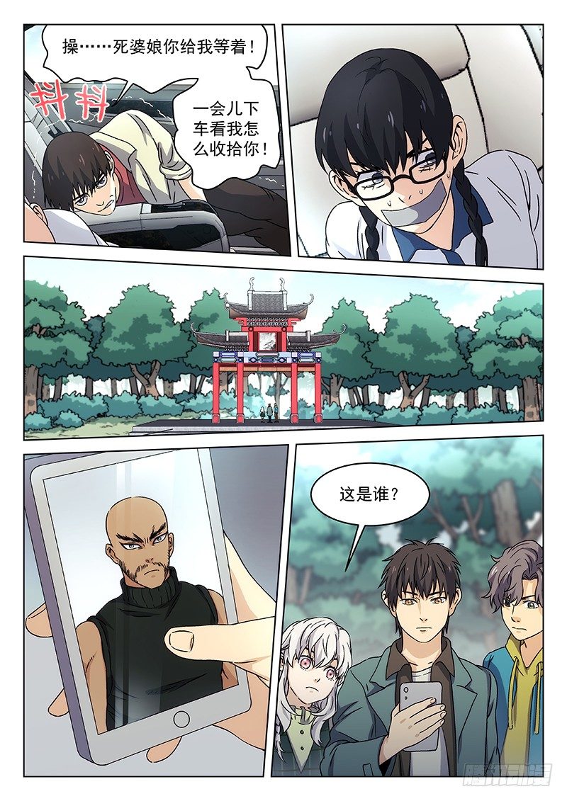 🍘武林传人 96：五行拳法 第13页