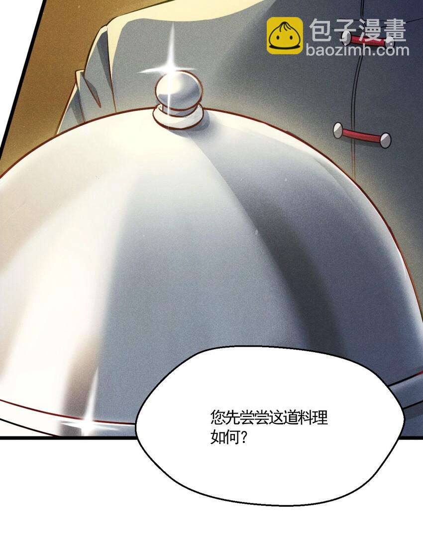 001 第一厨师(1/2)-第1话