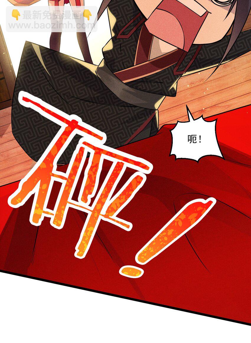 011 入洞房？！(1/3)-第11话