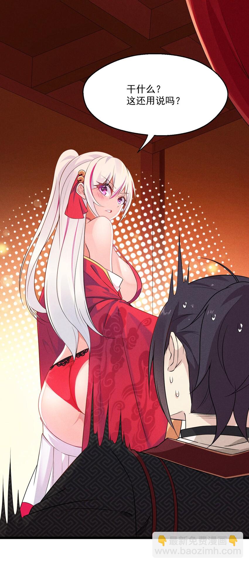 011 入洞房？！(1/3)-第11话