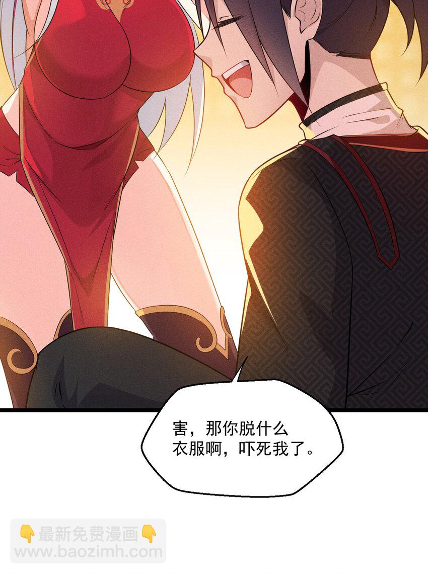 011 入洞房？！(1/3)-第11话