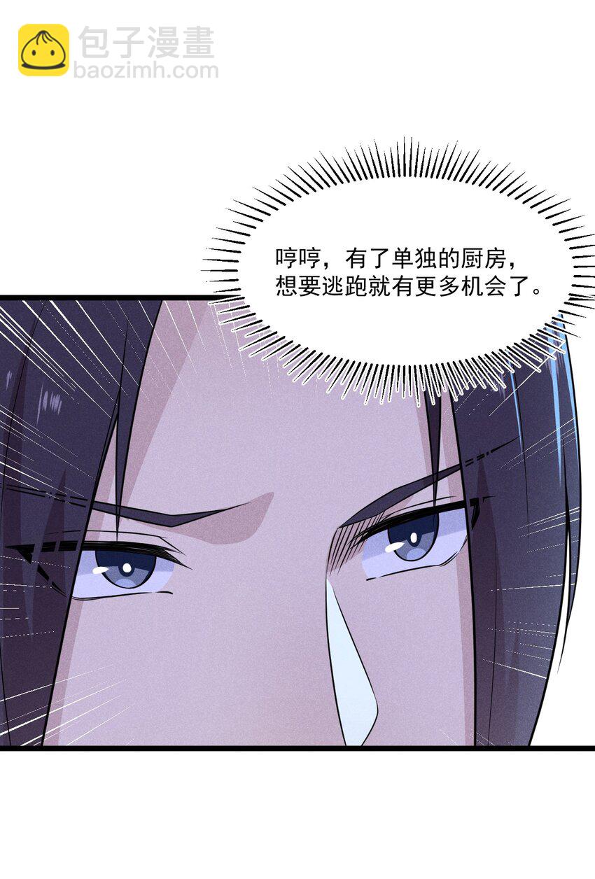 011 入洞房？！(1/3)-第11话