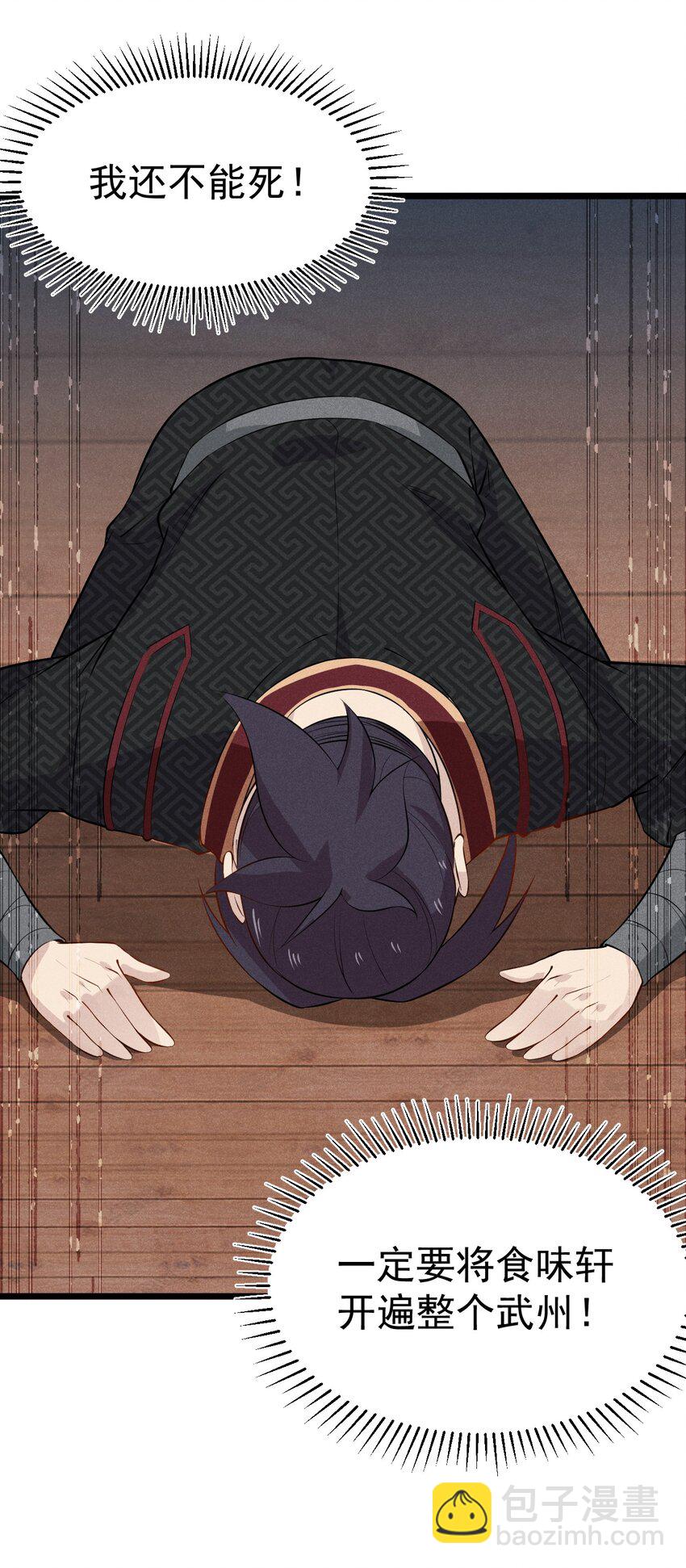 013 花乾的考验(1/2)-第13话