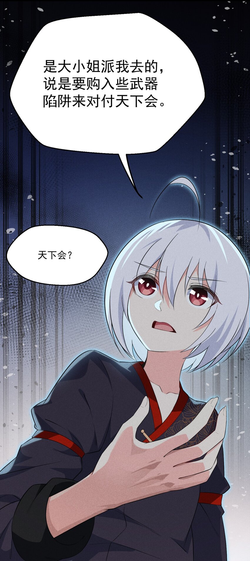 017 情况有点不对劲！(1/3)-第17话
