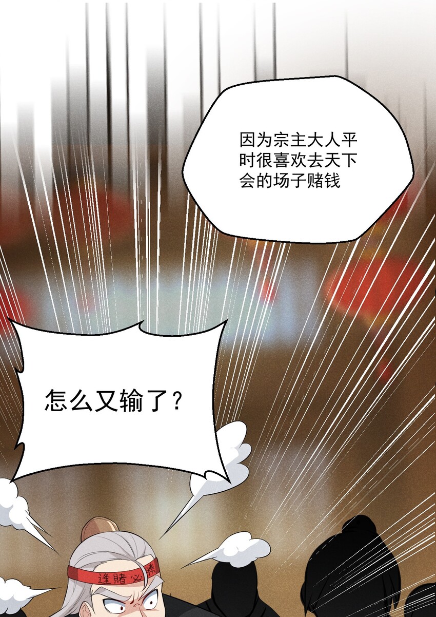 017 情况有点不对劲！(1/3)-第17话