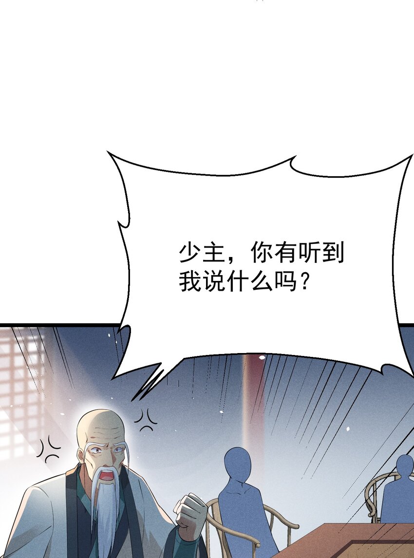 017 情况有点不对劲！(1/3)-第17话