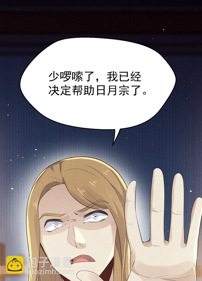 017 情况有点不对劲！(1/3)-第17话
