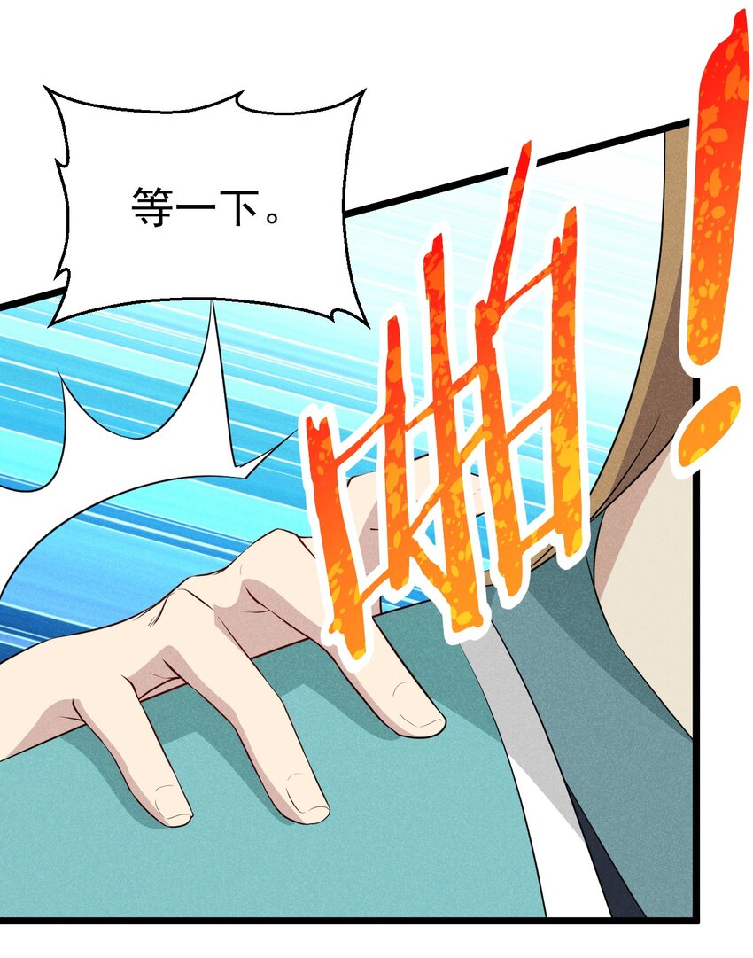 019 圣人(1/3)-第19话