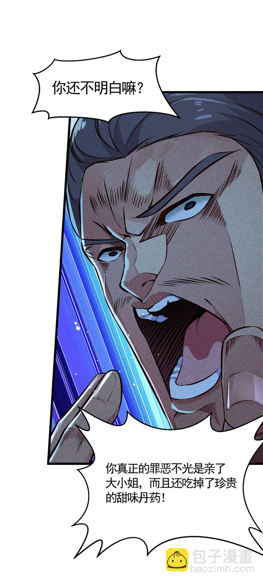 003 是时候展现技术了！(1/2)-第3话