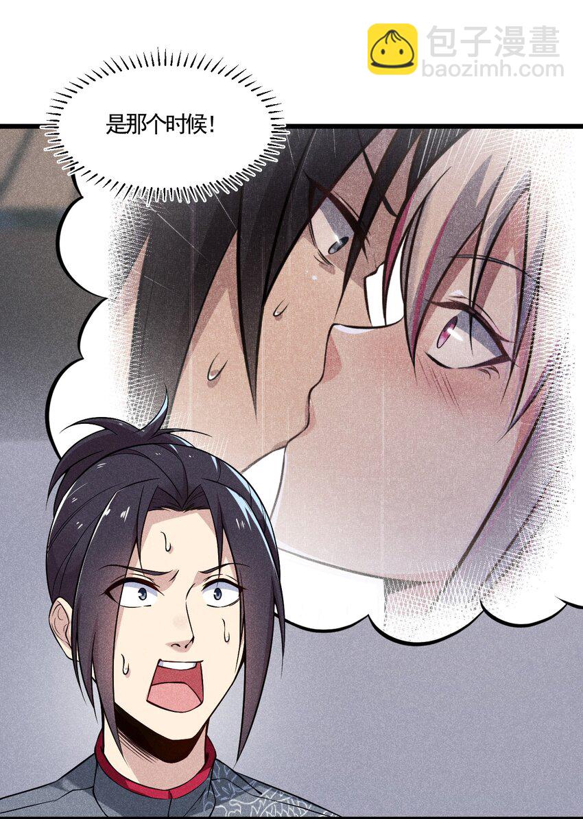 003 是时候展现技术了！(1/2)-第3话