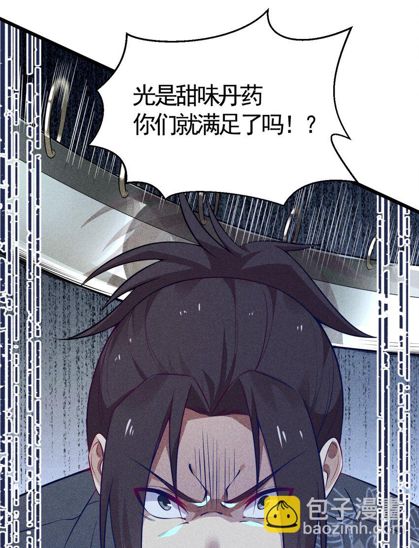 003 是时候展现技术了！(1/2)-第3话
