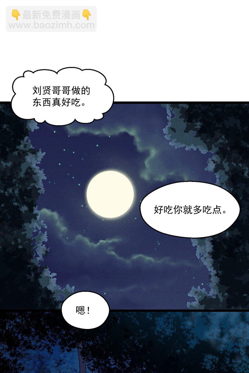 021 最后的狂欢(1/3)-第21话