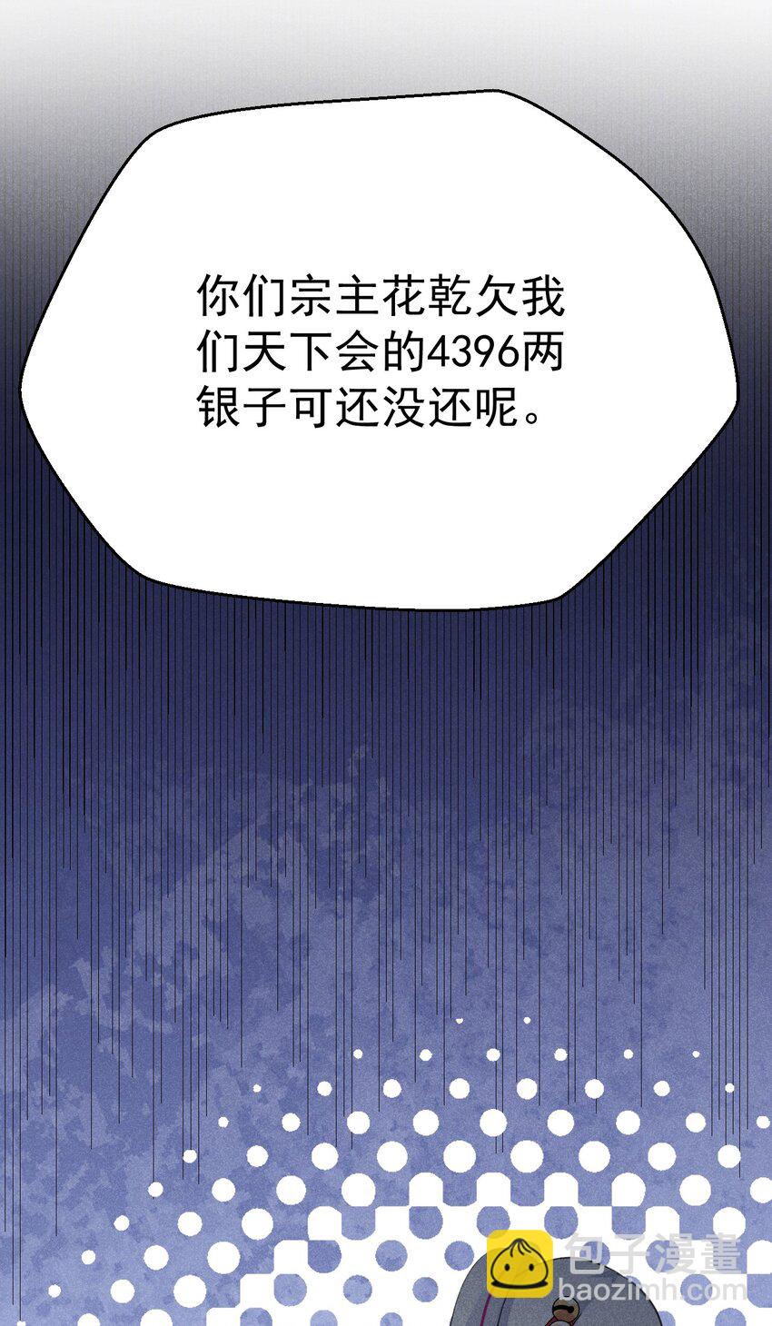 023 宗门火拼(1/3)-第23话