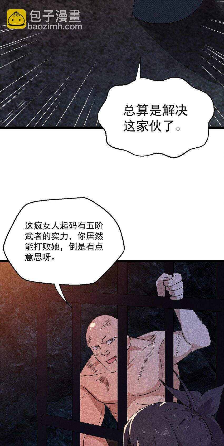 026 狱中谈哲学(1/3)-第27话