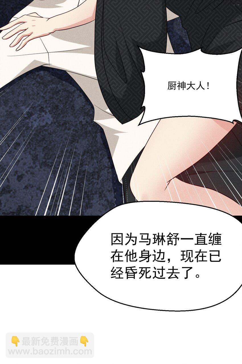 028 我们联合！(1/3)-第29话