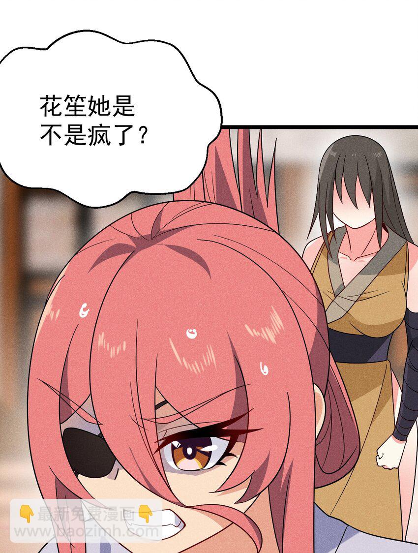 028 我们联合！(1/3)-第29话