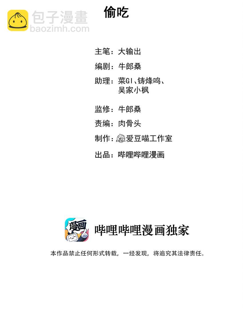 030 偷吃(1/3)-第31话