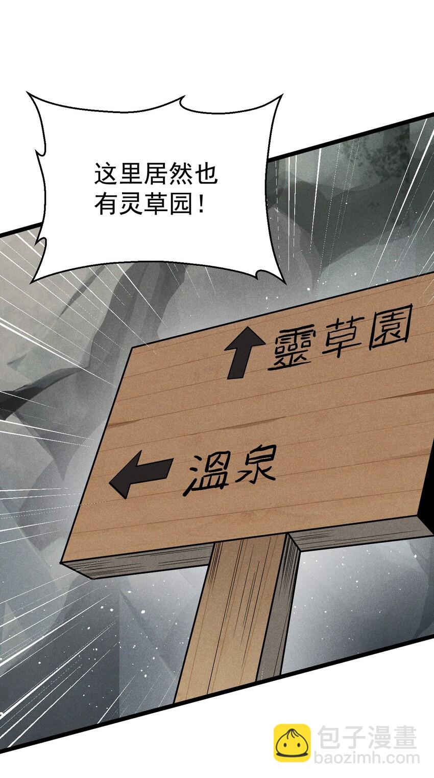 030 偷吃(1/3)-第31话