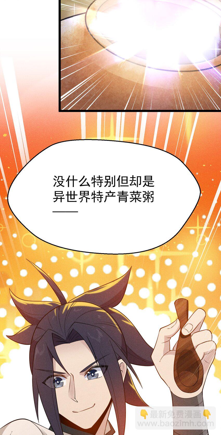 030 偷吃(1/3)-第31话