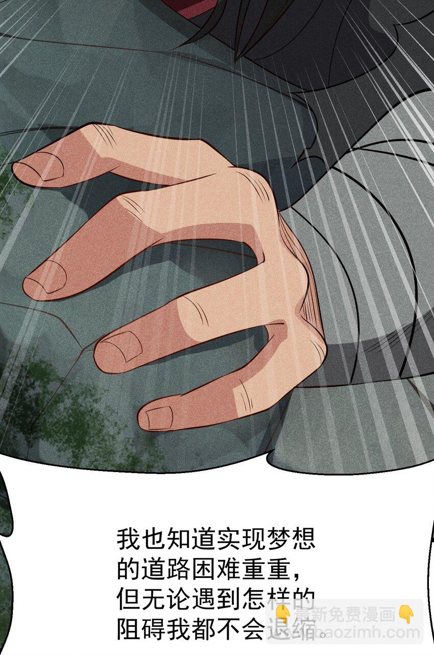 030 偷吃(1/3)-第31话
