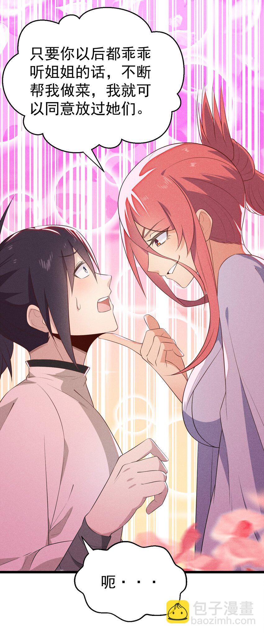 032 恐怖如斯(1/2)-第33话