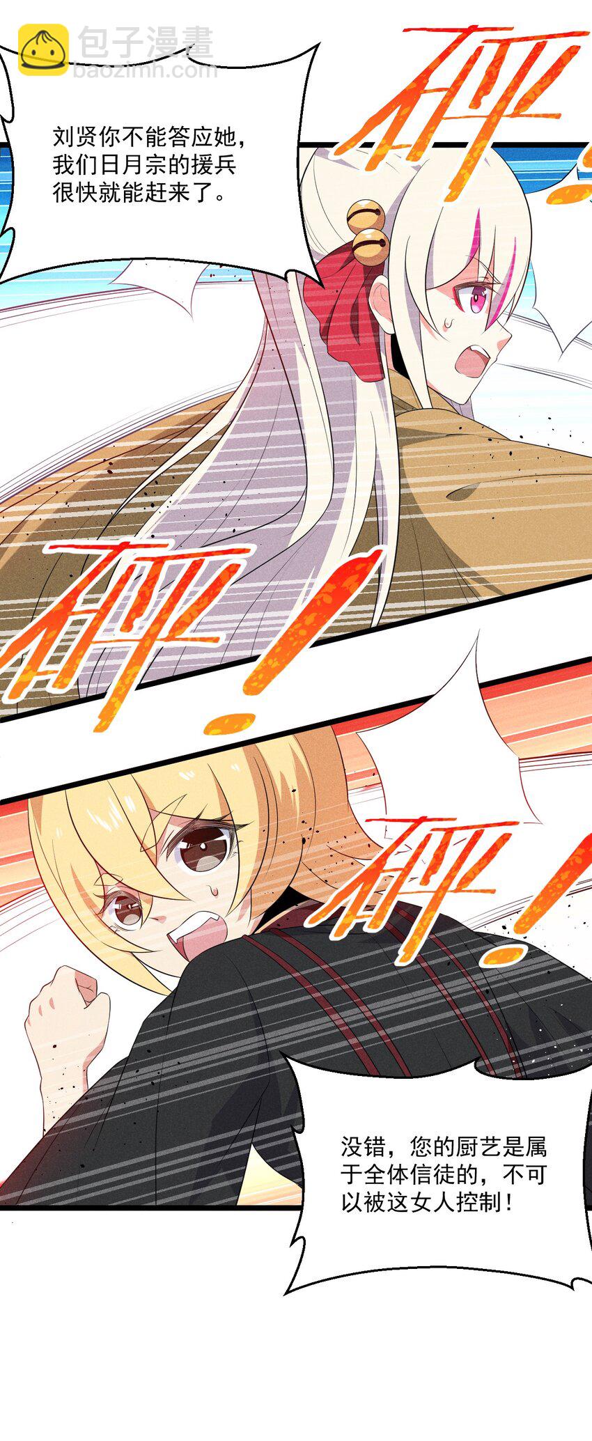 032 恐怖如斯(1/2)-第33话