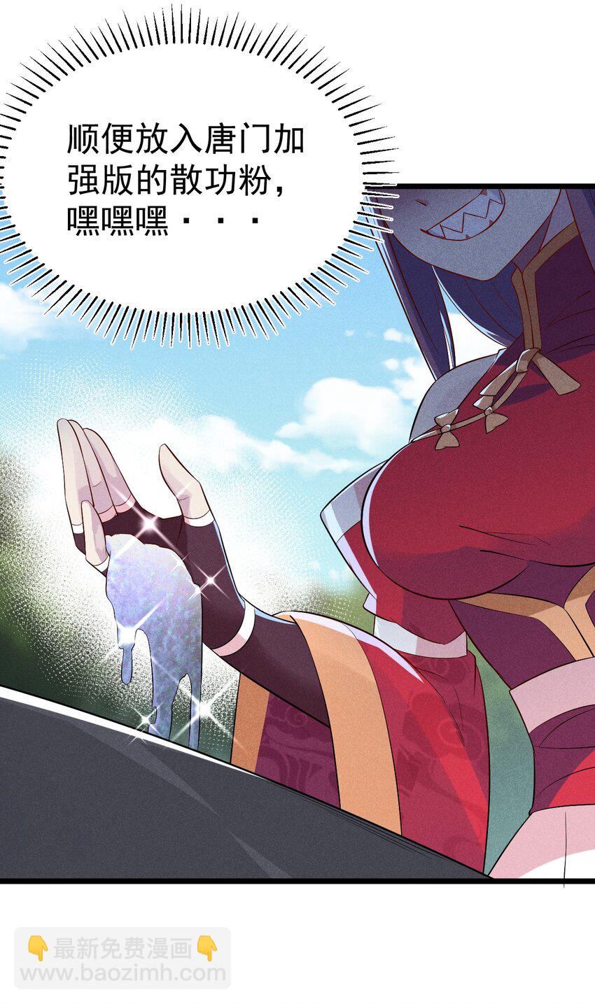 032 恐怖如斯(1/2)-第33话