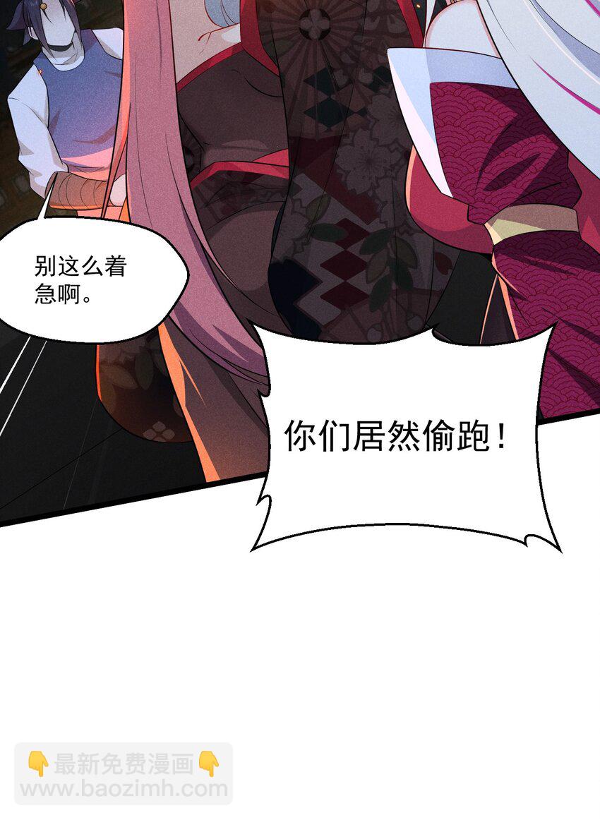 036 汤缘的第十二次刺杀(1/2)-第37话