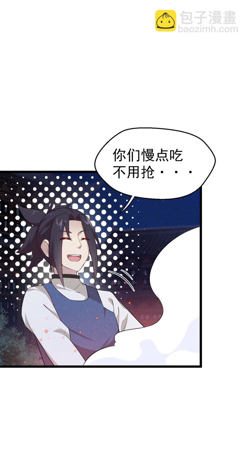 036 汤缘的第十二次刺杀(1/2)-第37话