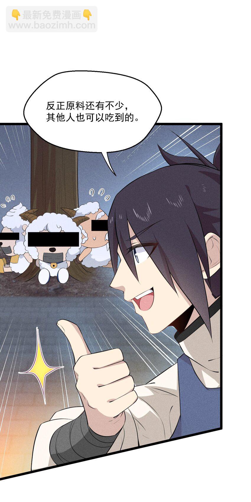 036 汤缘的第十二次刺杀(1/2)-第37话