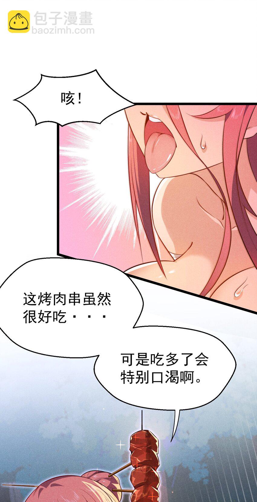 036 汤缘的第十二次刺杀(1/2)-第37话