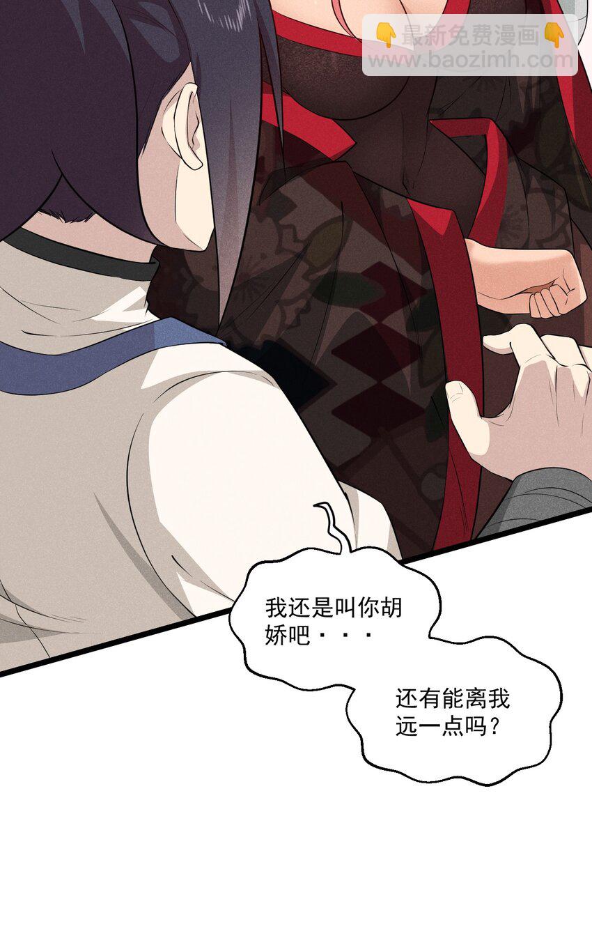 036 汤缘的第十二次刺杀(1/2)-第37话
