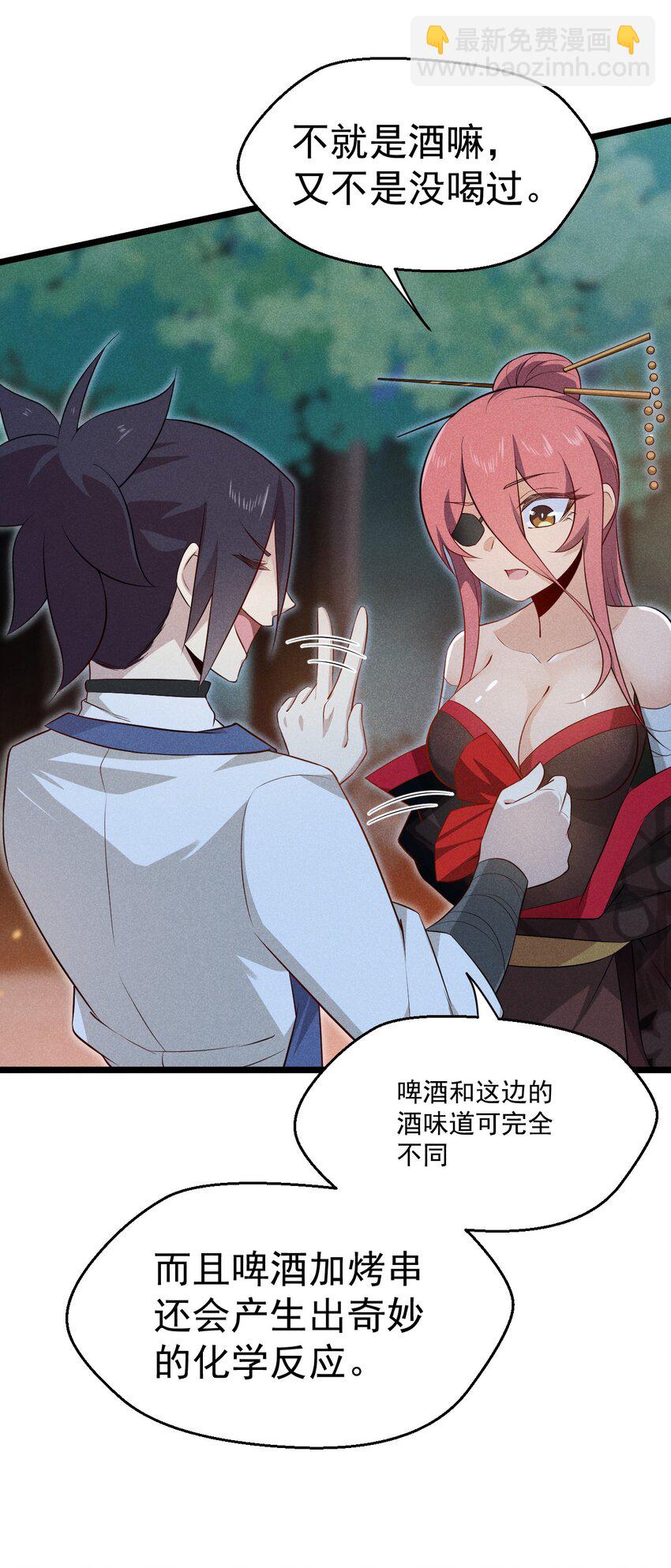 036 汤缘的第十二次刺杀(1/2)-第37话