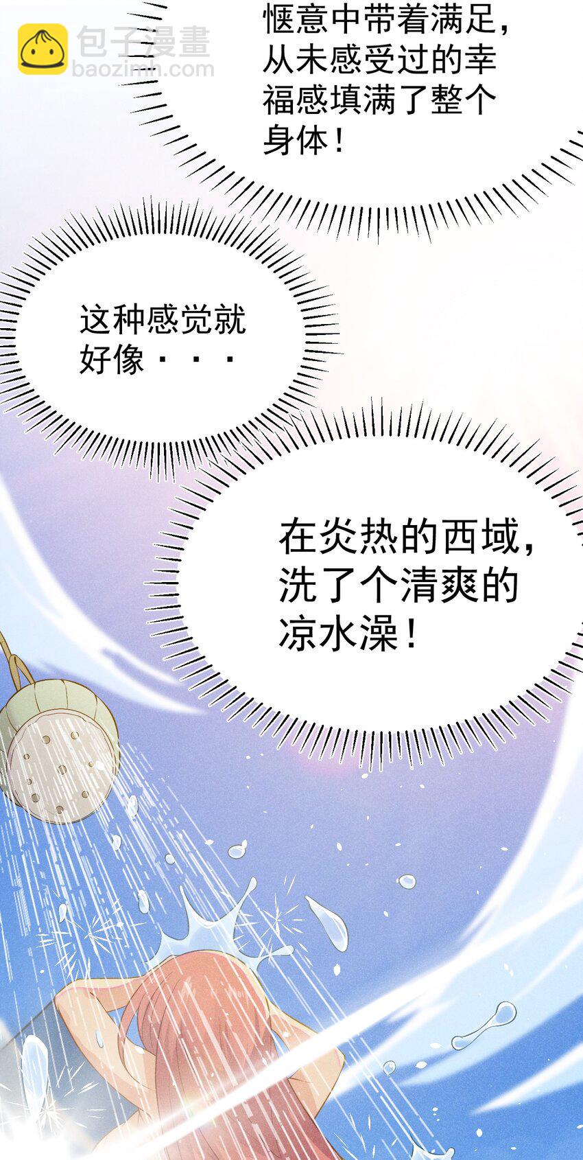 036 汤缘的第十二次刺杀(1/2)-第37话
