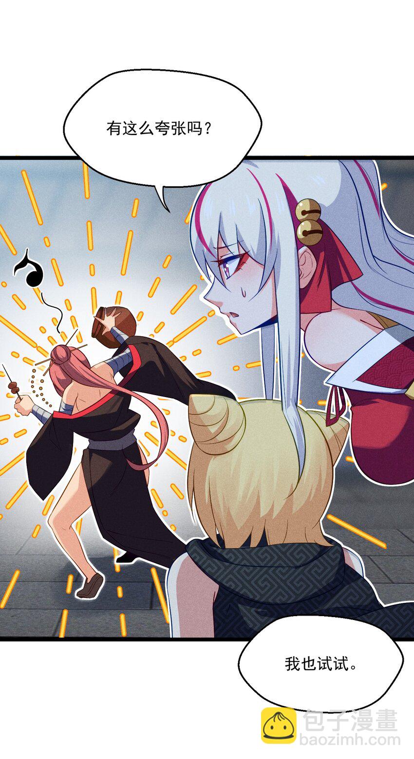 036 汤缘的第十二次刺杀(1/2)-第37话
