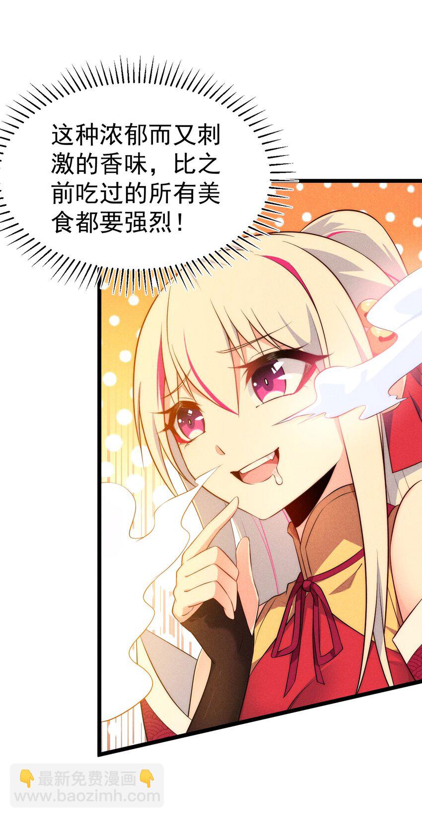 036 汤缘的第十二次刺杀(1/2)-第37话