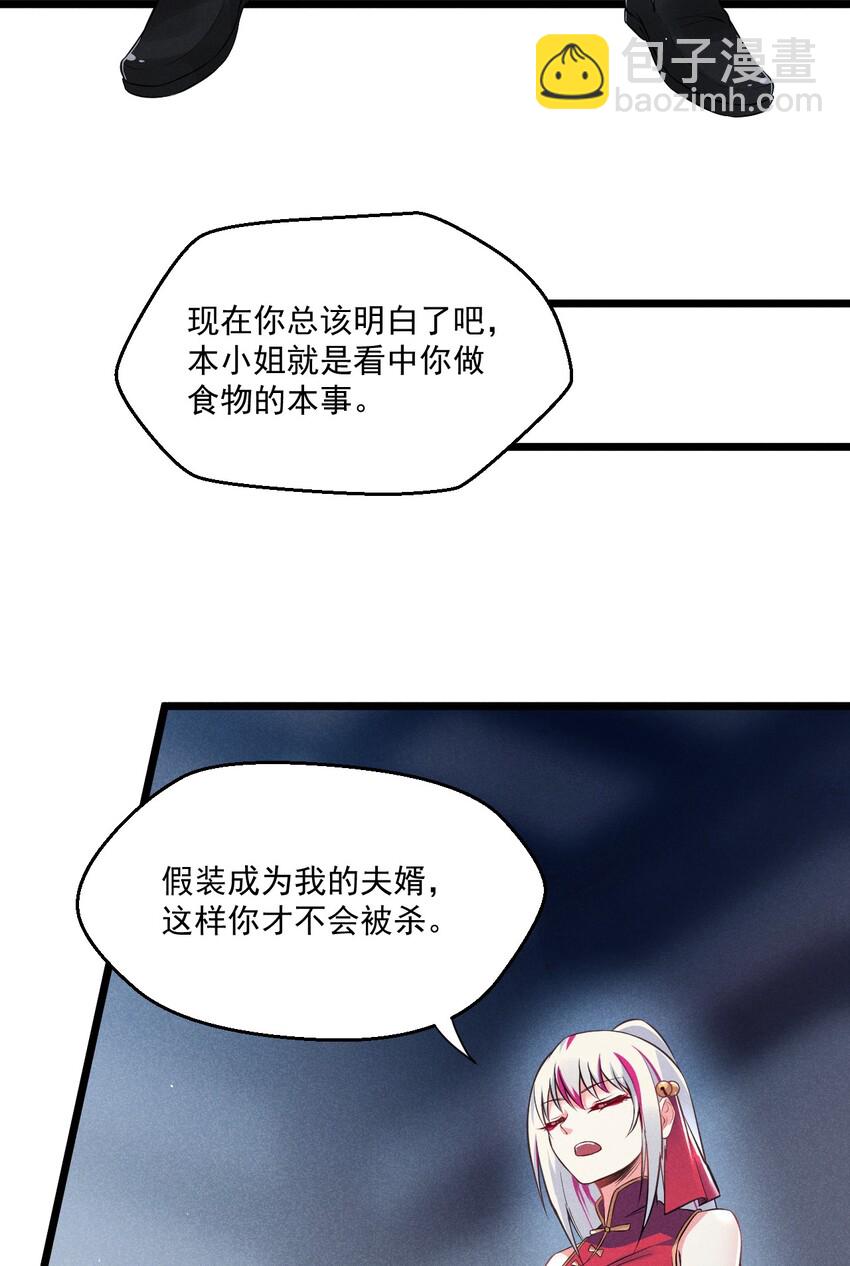 005 灵草园(1/2)-第5话
