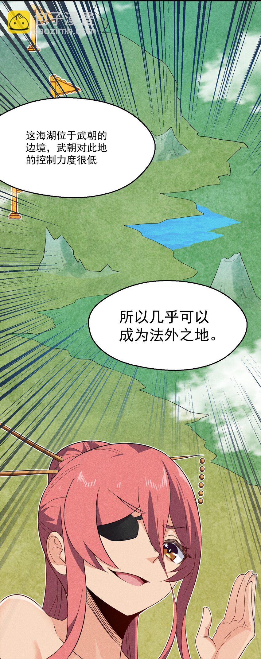 040 全身都湿透啦！(1/2)-第41话