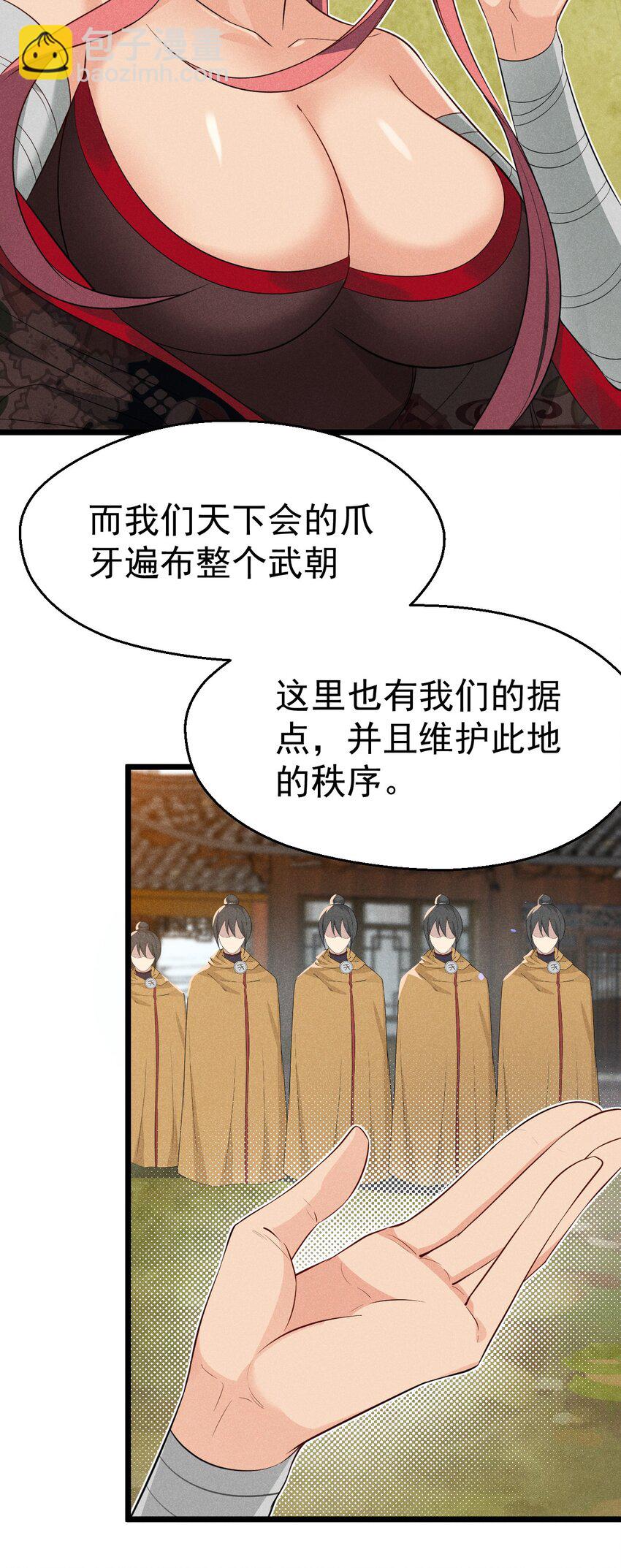 040 全身都湿透啦！(1/2)-第41话