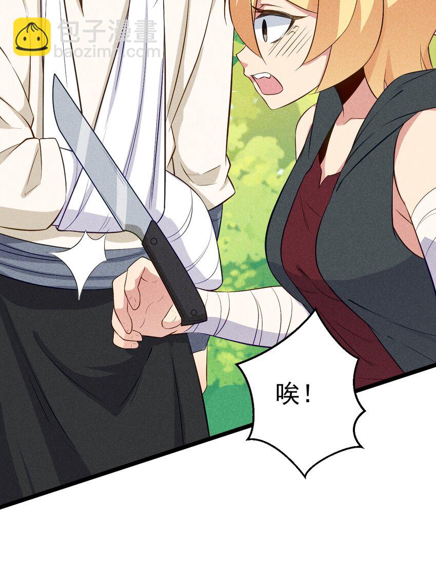 040 全身都湿透啦！(1/2)-第41话