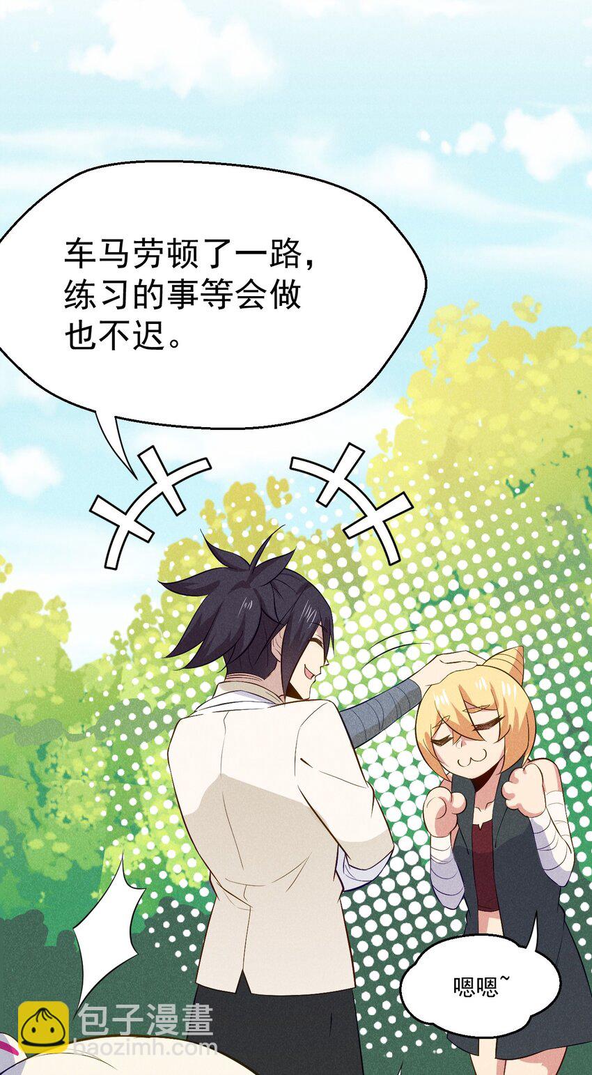 040 全身都湿透啦！(1/2)-第41话