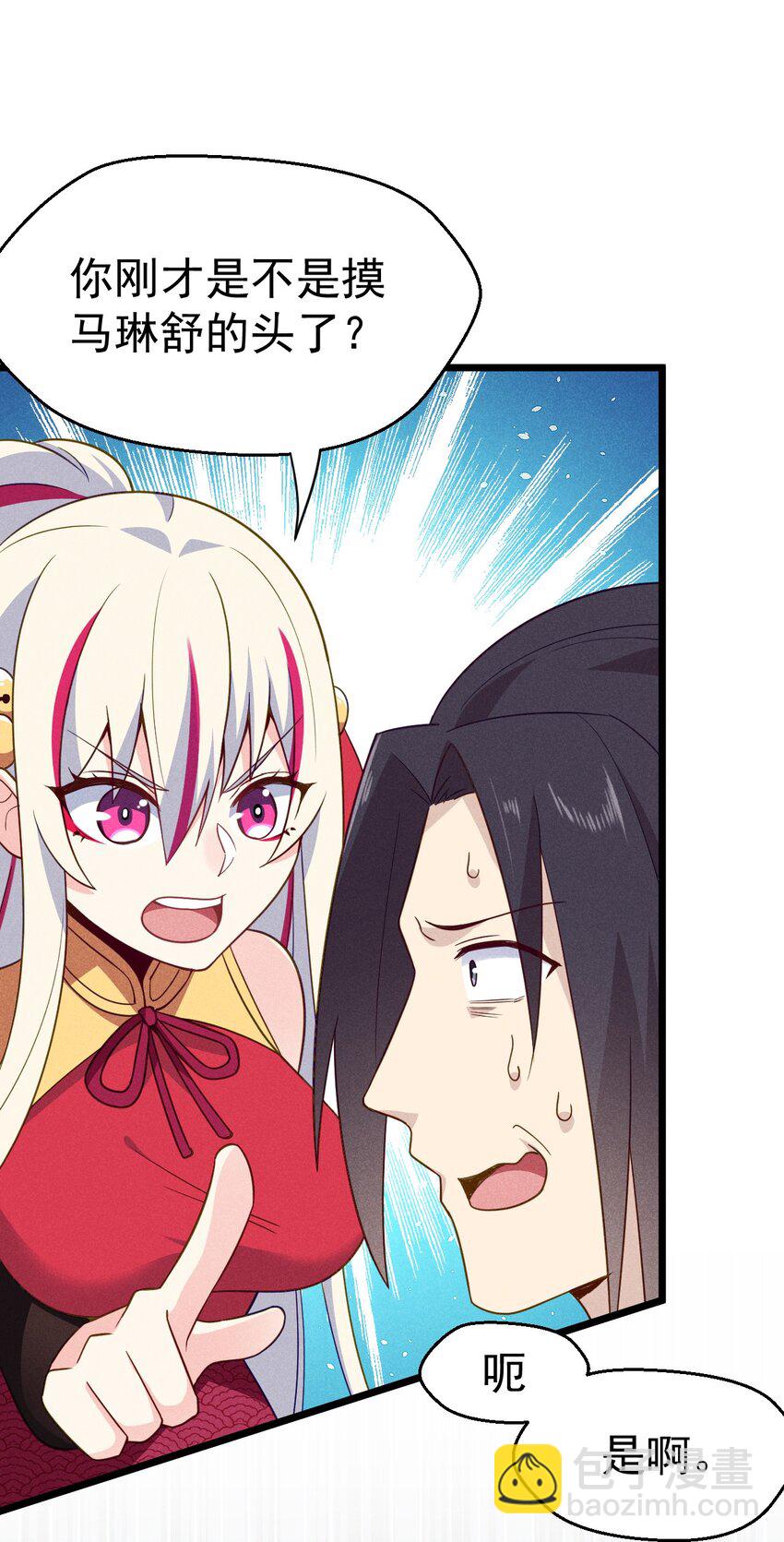 040 全身都湿透啦！(1/2)-第41话