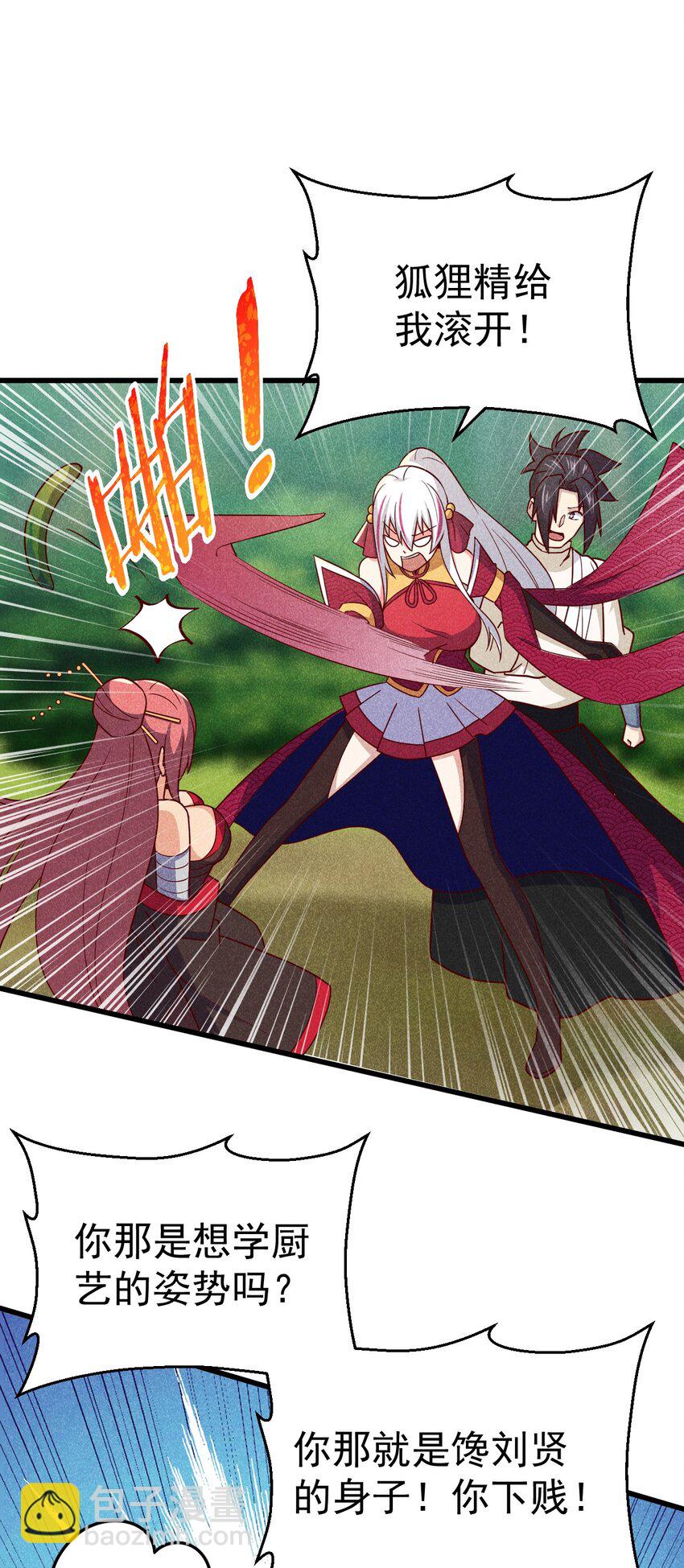 040 全身都湿透啦！(1/2)-第41话