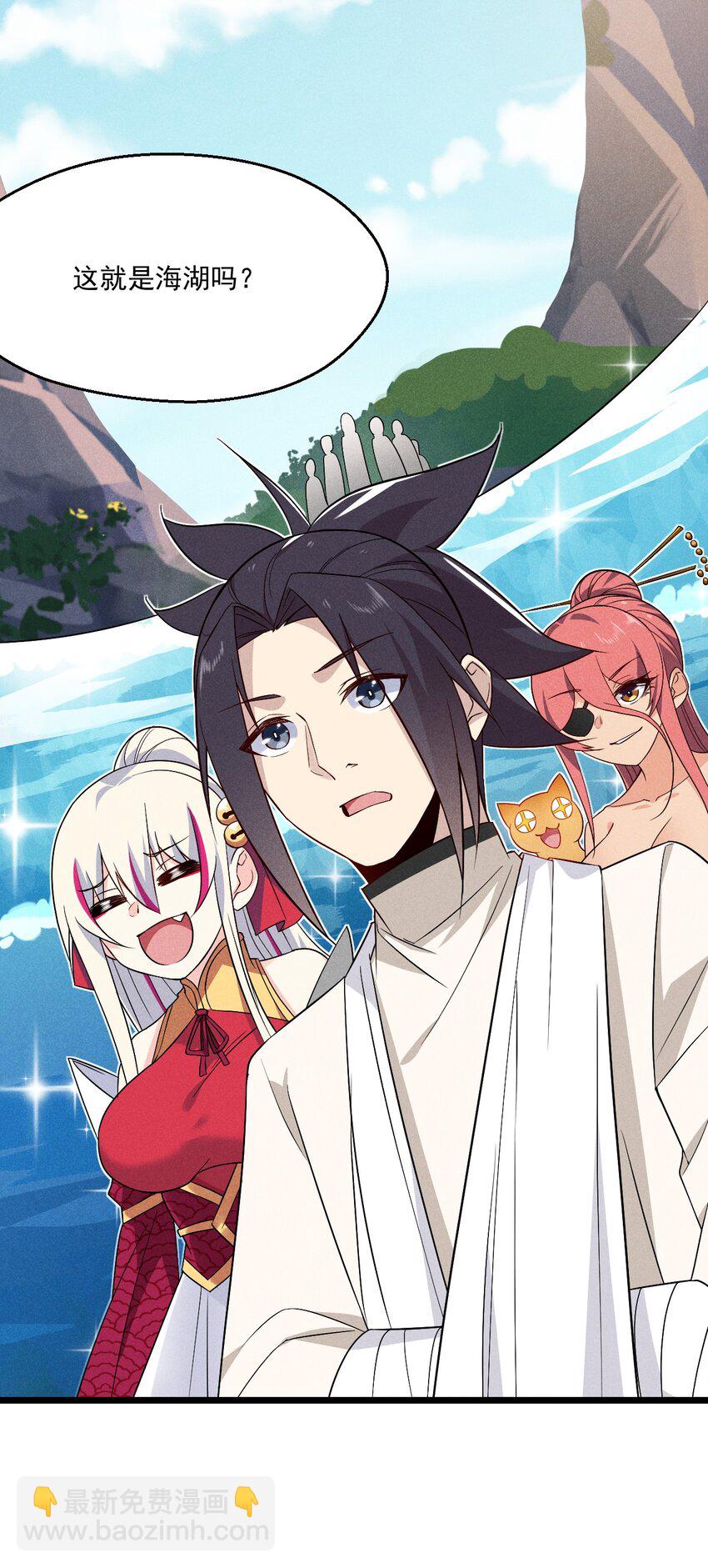 040 全身都湿透啦！(1/2)-第41话