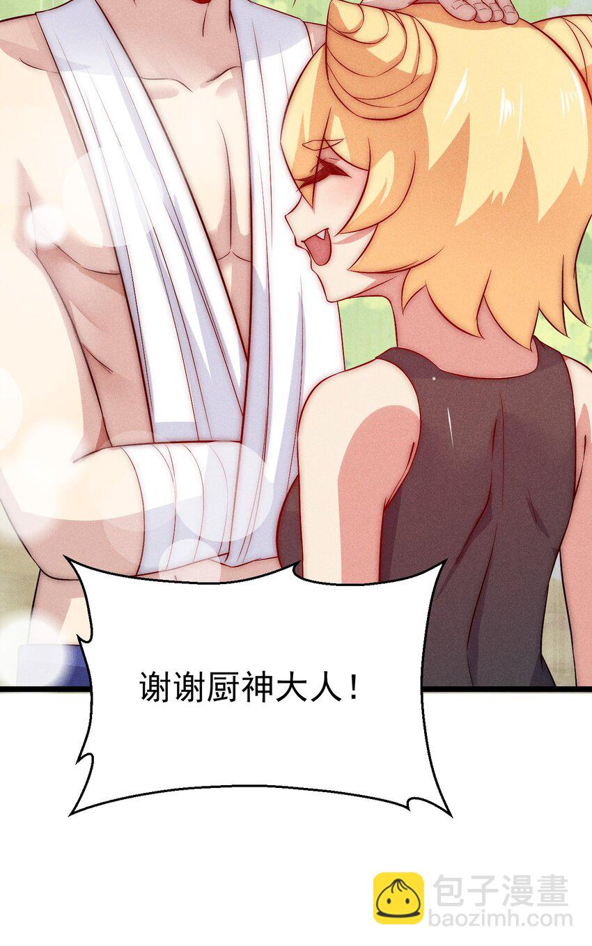 042 被区区鱼肉俘虏了(1/2)-第43话