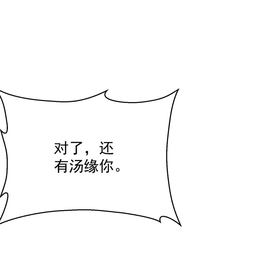 042 被区区鱼肉俘虏了(1/2)-第43话