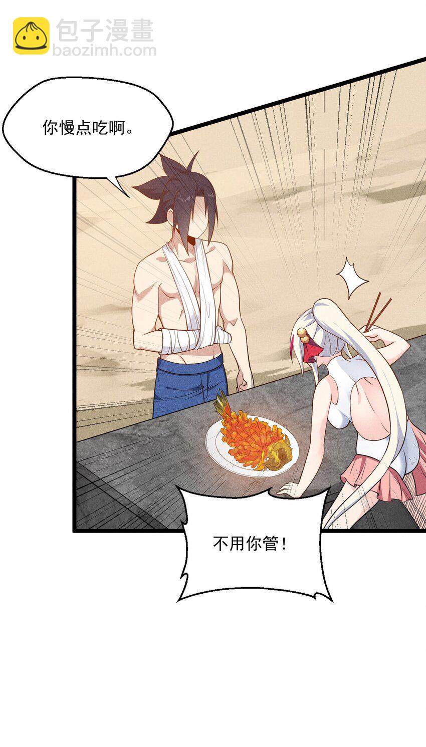 042 被区区鱼肉俘虏了(1/2)-第43话
