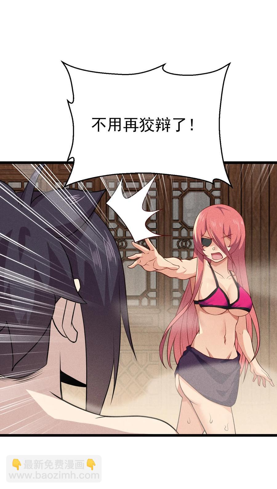 044 水乳交融(1/2)-第45话