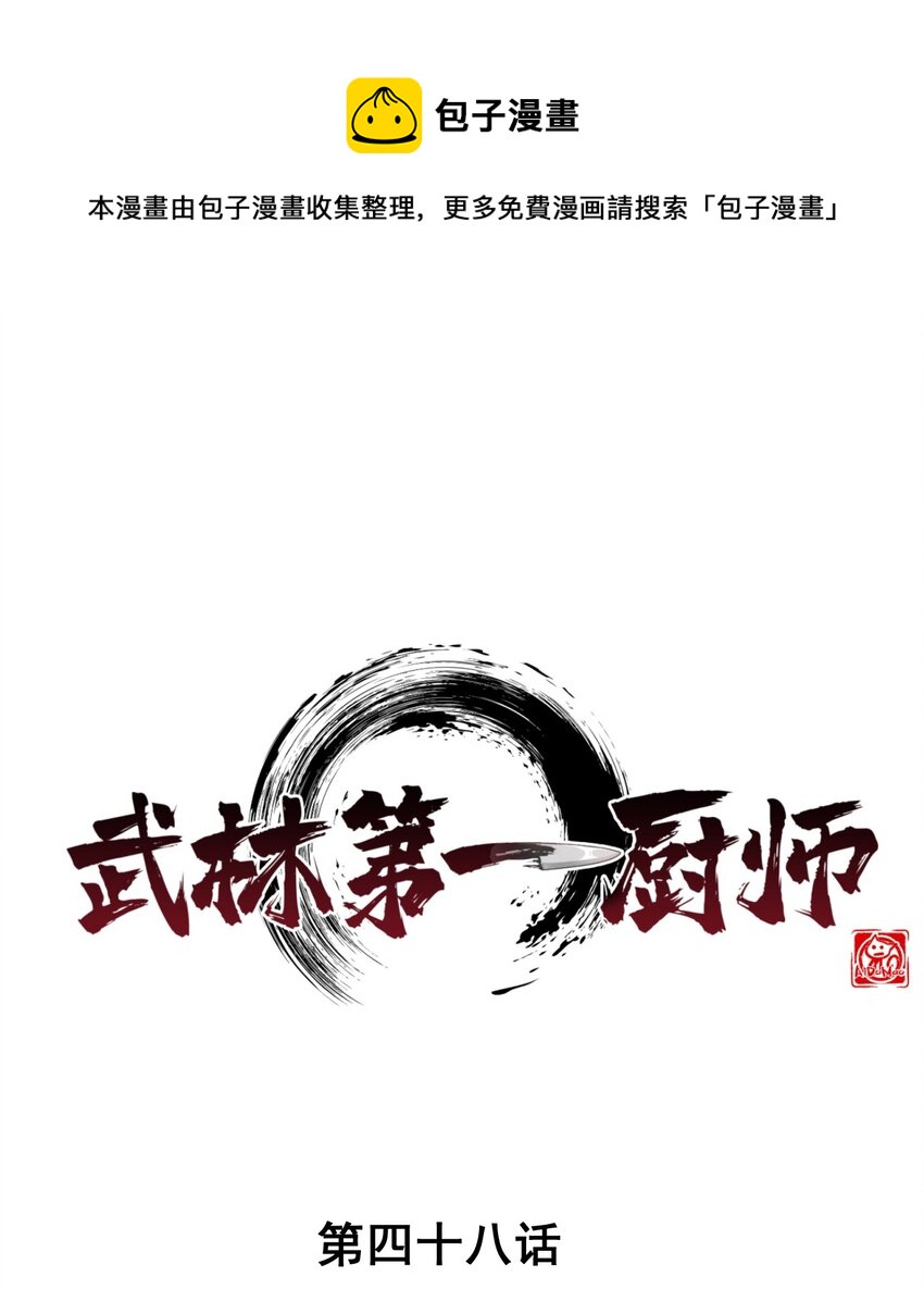 048 特殊的换装技巧(1/2)-第49话